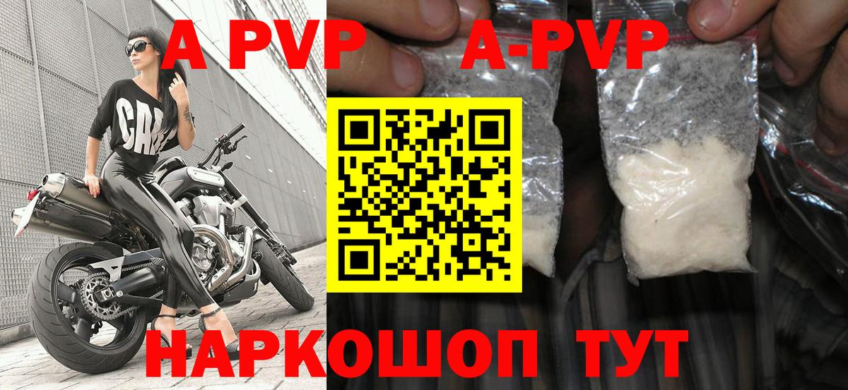 A-PVP мука Медногорск