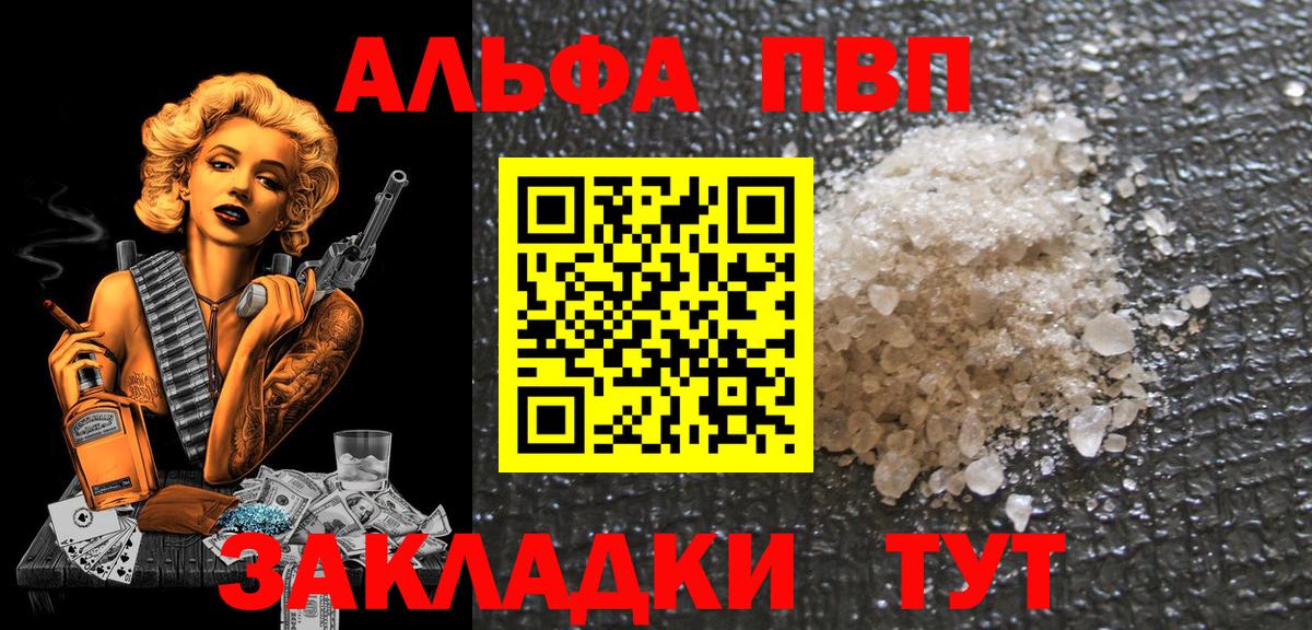 Alpha-PVP VHQ  Вход с VPN  Медногорск  Альфа ПВП СК КРИС  Alpha-PVP мука 