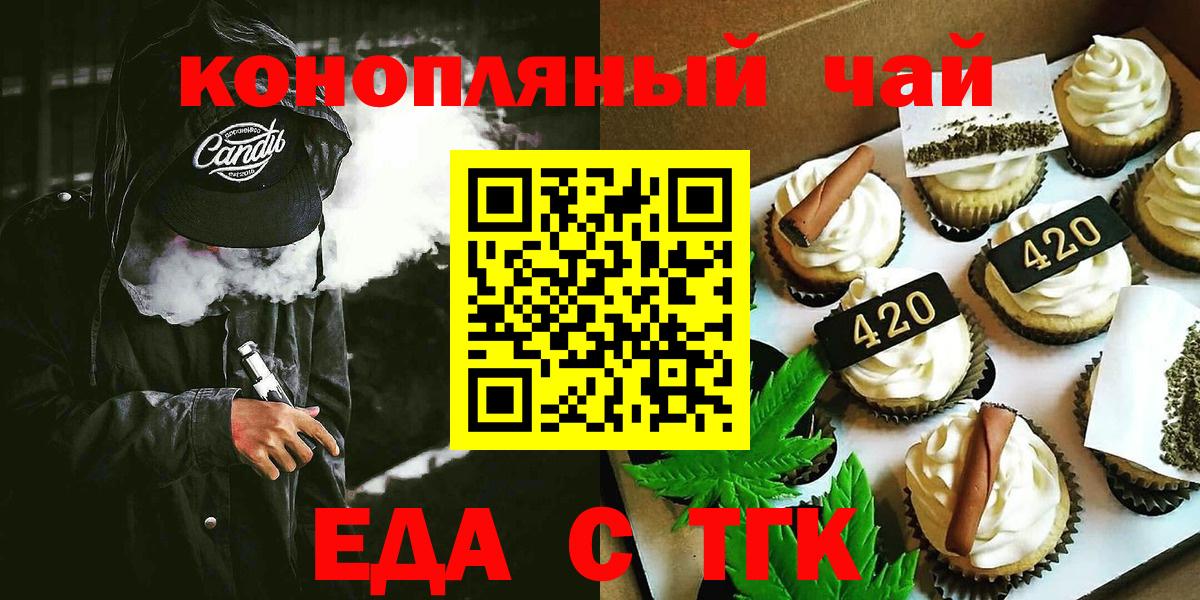 Медногорск  КОКАИН  МЕФ кристаллы  ТГК  Вход с VPN  Гашиш  МАРИХУАНА 