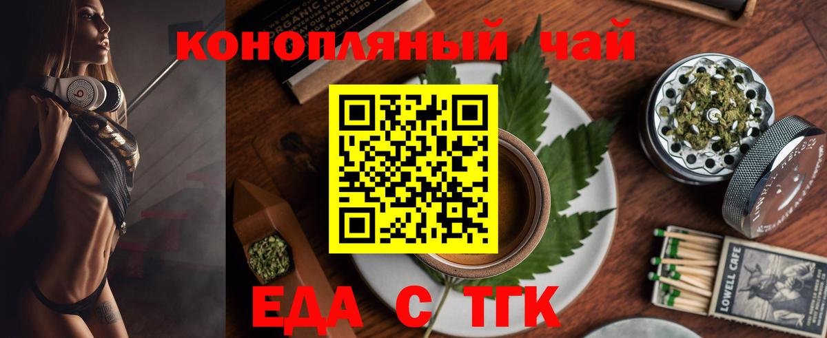 Медногорск  Cannafood конопля  Вход с VPN 