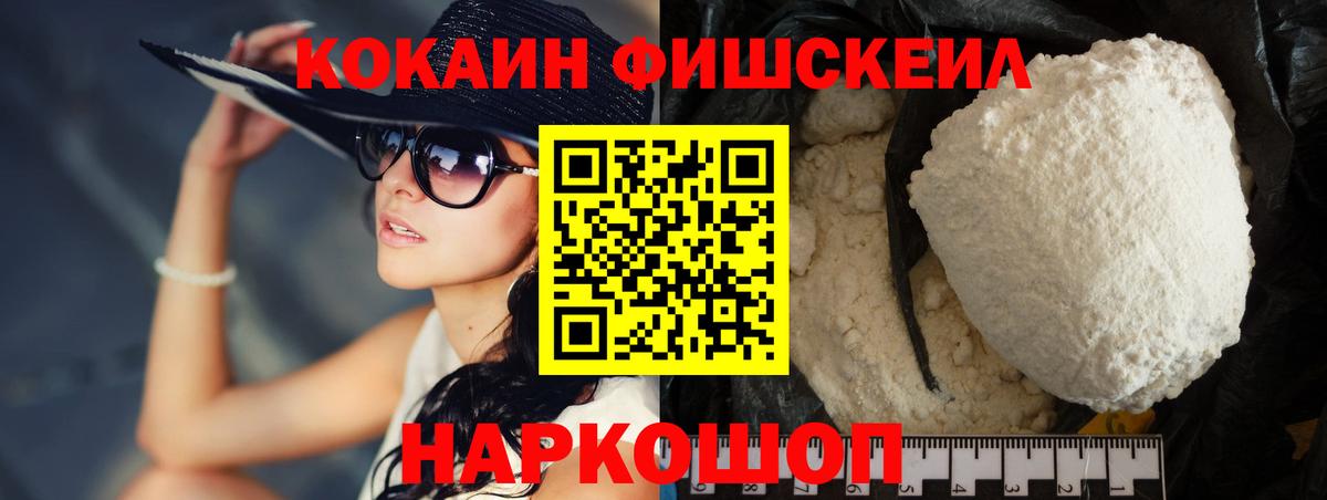 Медногорск  Cocaine VHQ  Вход с VPN  КОКАИН Боливия 