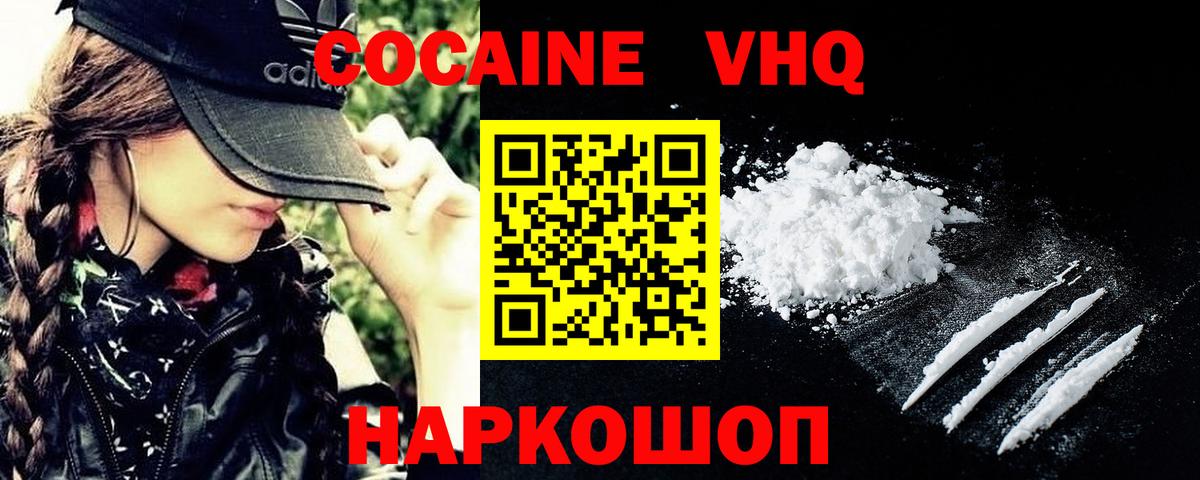 Cocaine Columbia Медногорск