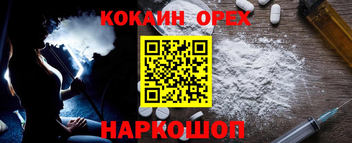 Cocaine Медногорск