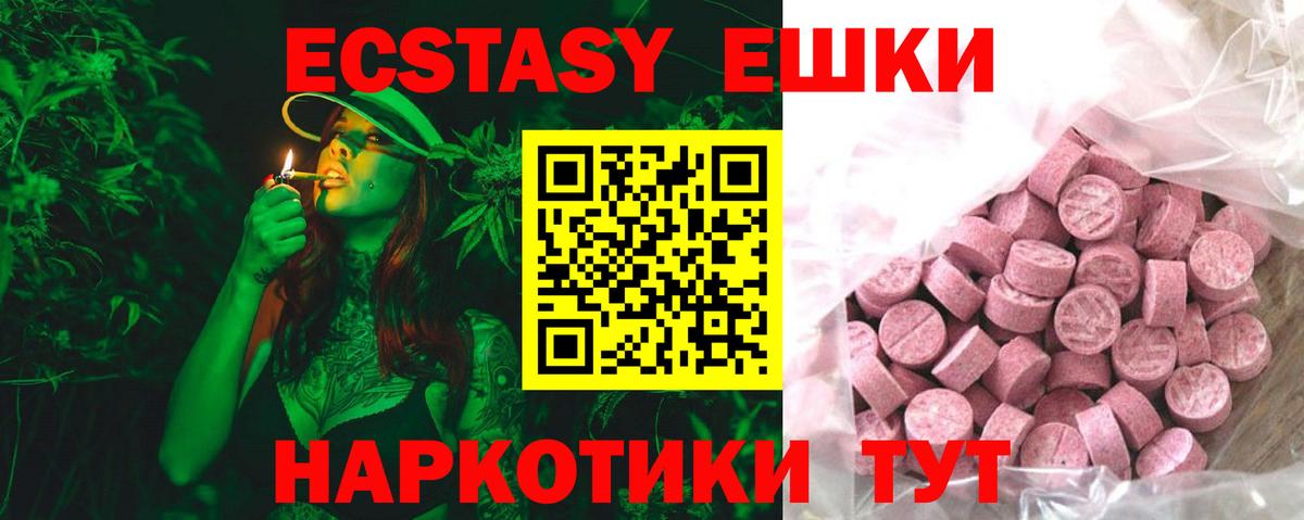 что такое наркотик  Ecstasy mix  ЭКСТАЗИ Дубай  Вход с VPN  Медногорск  Ecstasy 