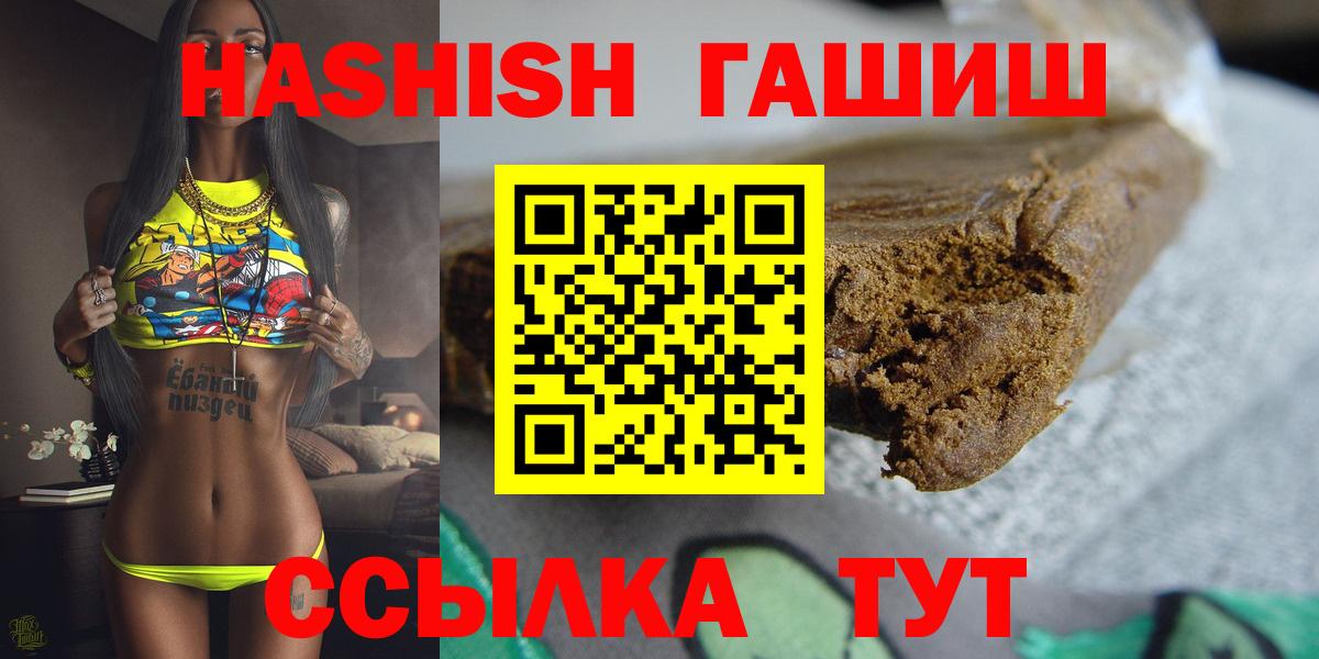 Медногорск  Гашиш VHQ  Вход с VPN  ГАШ Изолятор 