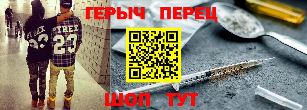 ГЕРОИН афганец Медногорск