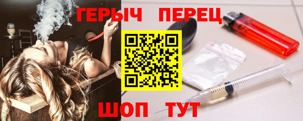 Героин  Героин гречка  Вход с VPN  Медногорск 