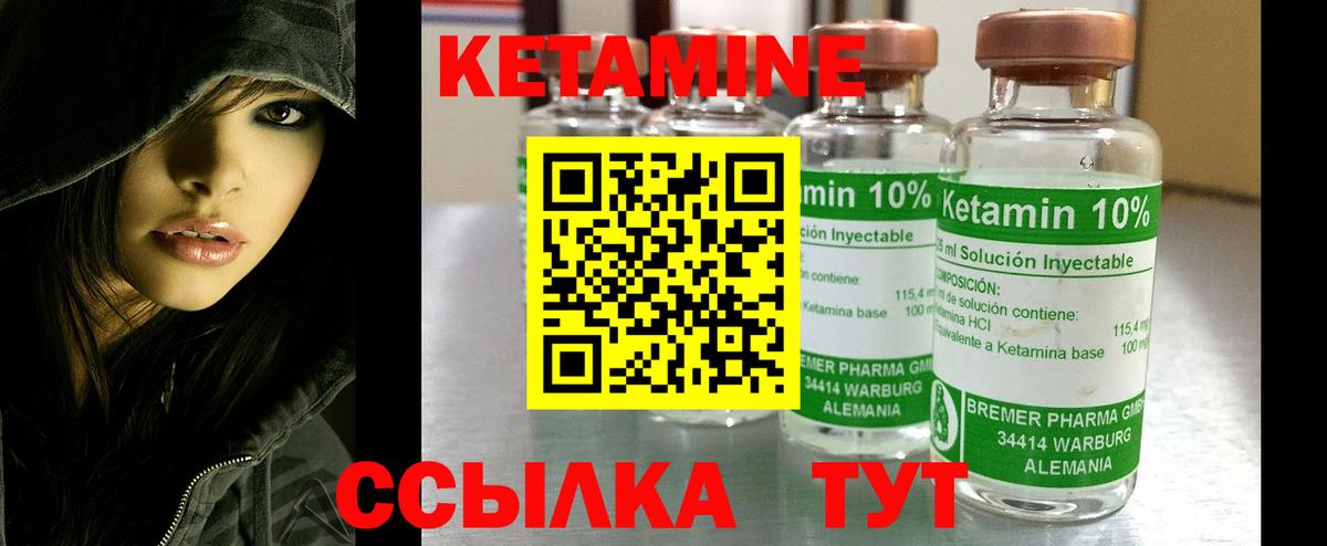 darknet наркотические препараты  Кетамин VHQ  mega ссылка  Вход с VPN  Медногорск 