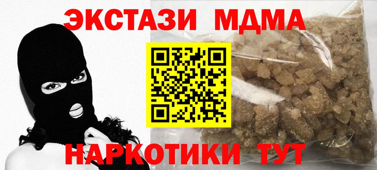 Медногорск  MDMA crystal  МДМА  Вход с VPN 