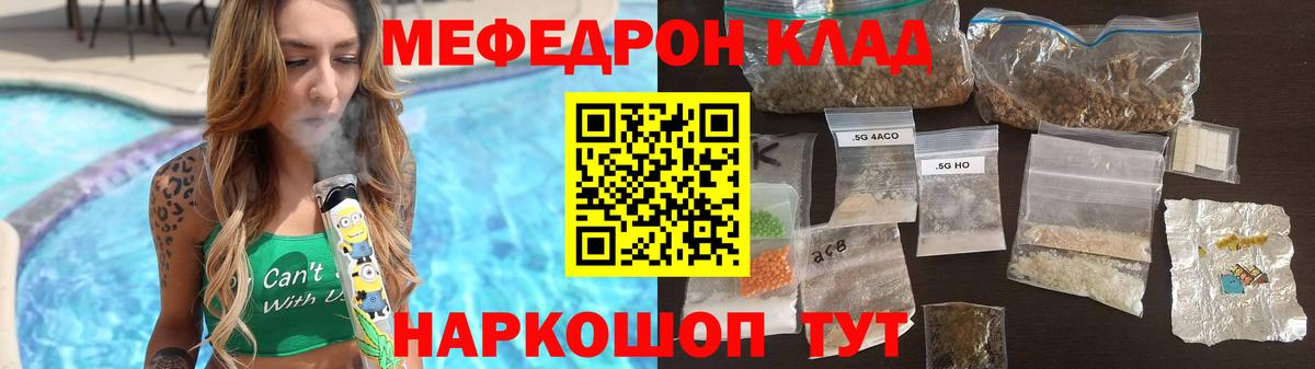 гидра онион  МЕФ VHQ  Вход с VPN  МЕФ  Медногорск  МЕФ мяу мяу 