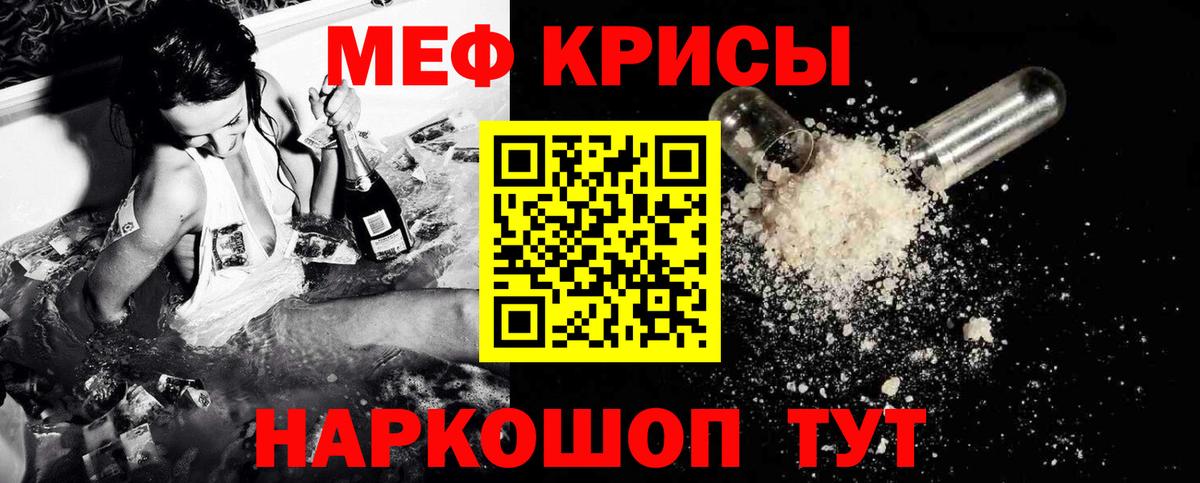 Меф  Медногорск