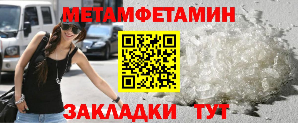 МЕТАМФЕТАМИН  Вход с VPN  МЕТАМФЕТАМИН винт  Медногорск  МЕТАМФЕТАМИН винт 