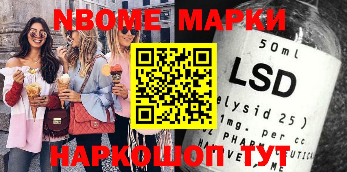 Марки N-bome 1500мкг  Марки N-bome 1500мкг  Вход с VPN  Медногорск 
