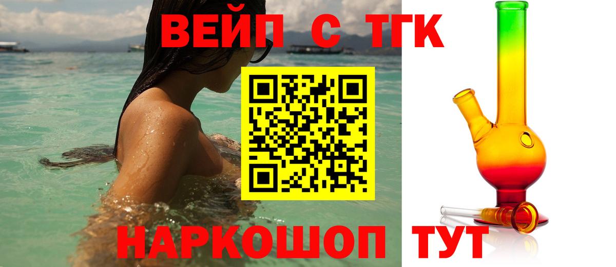 Медногорск  Дистиллят ТГК концентрат  Вход с VPN  ТГК концентрат 
