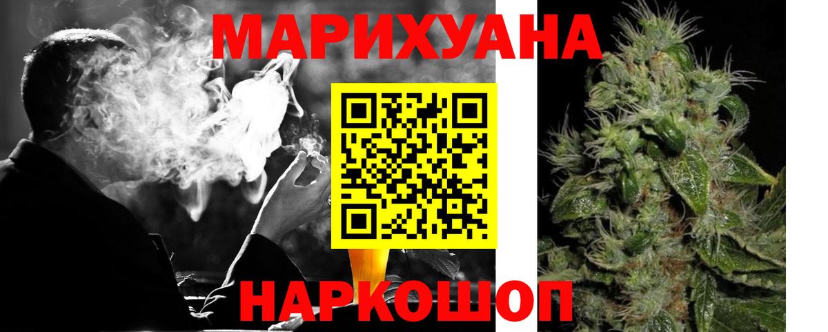 Бошки марихуана White Widow Медногорск