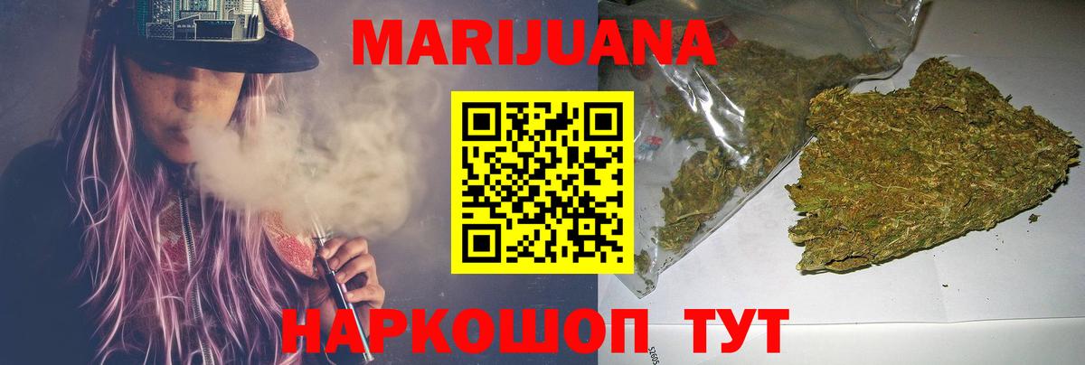 Бошки марихуана Bruce Banner  Марихуана AK-47  Конопля Amnesia  Медногорск  Вход с VPN 